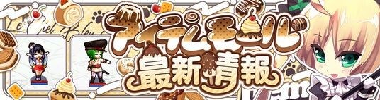 『Le Ciel Bleu Clair～ル・シエル・ブルー・クレール～』冒険者契約証の新シーズンが開幕！灼熱の水着セットや新作アバターBOXも登場