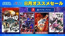 「セガ 8月オススメセール」開催中！『新サクラ大戦』『メタファー：リファンタジオ』がセールに登場！