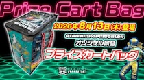 【クレーンゲームに「エコバッグ」という新発想】OTAICHI!! POP!! WORLD!!から「プライズカートバッグ」が、8月13日(木)に景品として登場！