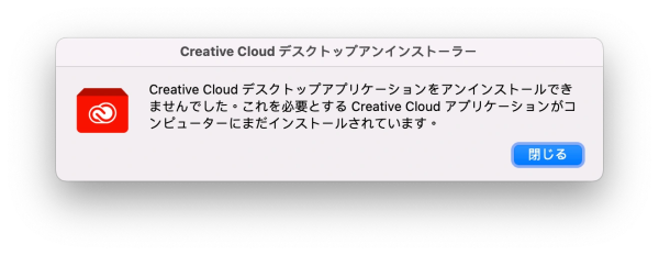 Macでアプリを削除しても「×」が出ないのはなぜ?原因と正しいアンインストール方法を解説