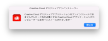 Macでアプリを削除しても「×」が出ないのはなぜ？原因と正しいアンインストール方法を解説