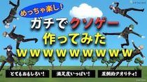 2.5次元タレントグループ「シクフォニ」、グループ初の自社制作ゲーム『シクフォニのクソゲー』をリリース！