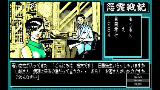 ＜News＞2026年8月13日『EGGコンソール 怨霊戦記 PC-8801mkIISR』Nintendo Switch(TM) 向けにリリース。
