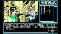 ＜News＞2026年8月13日『EGGコンソール 怨霊戦記 PC-8801mkIISR』Nintendo Switch(TM) 向けにリリース。