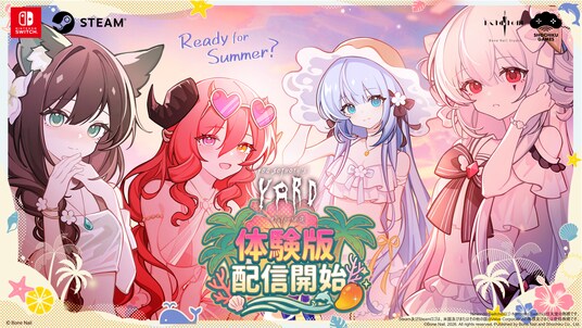 好評率95％のクトゥルフ×ホテル経営ADV『ヨグ＝ソトースの庭』本日より無料体験版を緊急配信開始！