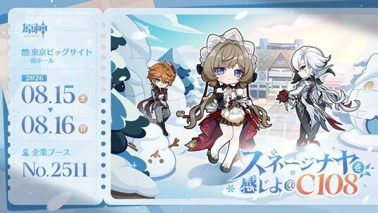 今年の夏コミは雪国から!『原神』が「コミックマーケット108」に出展決定!特設ステージや大型展示物が登場!さらにここでしか手に入らないノベルティも配布!