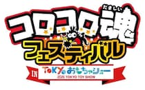 【ニンジャラ２ 未知なる惑星】「コロコロ魂フェスティバル in TOKYOおもちゃショー2026」への出展が決定！