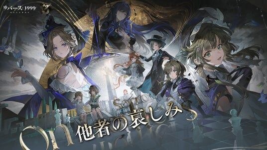 『リバース:1999』3周年記念!ログインで67連無料ーー新★6キャラも無料GETできる豪華ログインキャンペーンが多数開催 周年限定キャラ「リアンノン(CV:土屋李央)」が登場