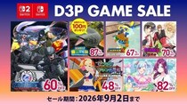 ディースリー・パブリッシャー人気ゲームソフト最大87％OFF!サマーセール実施中!Amazonギフトコードが当たるXキャンペーンも実施！