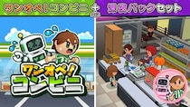 『ワンオペ！コンビニ』追加コンテンツ「深夜のワンオペパック」本日配信開始！深夜営業でコンビニはさらに大忙し！