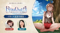 SpiralAI、コーエーテクモゲームスよりライセンスを受けた『RyzaChat：AIライザと創るあなただけのひと夏の夢物語』のリリース記念生配信を8月18日に実施することが決定！
