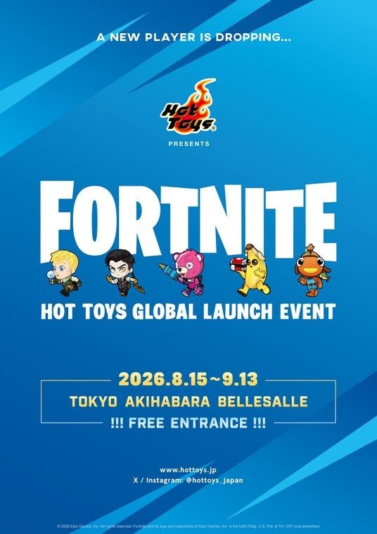 ホットトイズより『フォートナイト』のアイテムが発売決定!さらに、ベルサール秋葉原で期間限定イベント開催!