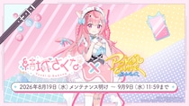 『ポーカーチェイス』が人気VTuber「結城さくな」と初コラボ！8／19 ～ 9／9 期間限定イベント開催決定！