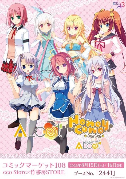 PCゲームブランド「ALcotシリーズ」より新作グッズが登場! 人気7作品の公式イラストを使用した新商品が「コミケ108」で発売決定