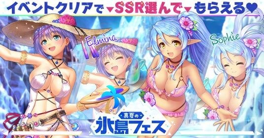 AUGUST×DMM GAMES『あいりすミスティリア!』イベント『真夏の氷島フェス(後編) 明かされる芸術の国の謎』開催!!