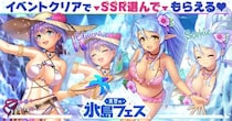 AUGUST×DMM GAMES『あいりすミスティリア！』イベント『真夏の氷島フェス（後編） 明かされる芸術の国の謎』開催！！