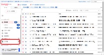 Yahoo!メールを誤って削除してしまった時の復元方法まとめ
