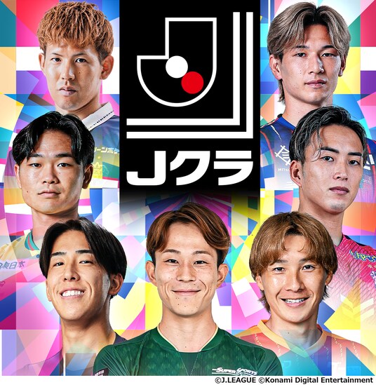 『Jリーグクラブチャンピオンシップ』2026/27シーズン開幕記念キャンペーン開催!