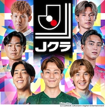『Ｊリーグクラブチャンピオンシップ』2026／27シーズン開幕記念キャンペーン開催！