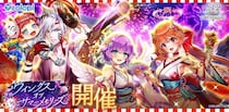 『白猫プロジェクト NEW WORLD’S』浴衣姿のルカ、レイン、シルヴィアが登場！新イベント「ウイングス オブ サマーメモリーズ」を開催！
