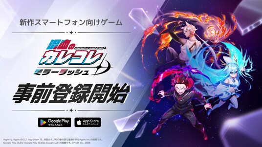 YouTube登録者300万人超「混血のカレコレ」初のスマホゲーム『混血のカレコレ ミラーラッシュ』事前登録開始！