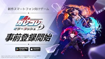 YouTube登録者300万人超「混血のカレコレ」初のスマホゲーム『混血のカレコレ ミラーラッシュ』事前登録開始！