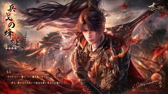 世界中で大人気の恋愛シミュレーションゲーム『恋と深空』が8/17より、イベント「霄を逐う沈烽」を開催!さらに、限定願う「破陣子」にてホムラの新日位星5セット思念が登場!
