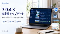StreamFab 7.0.4.3、Peacockの4K保存やPlex・M3U8動画の安定性を改善