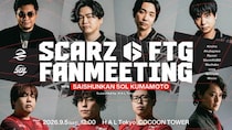 プロeスポーツチーム「SCARZ」、「SCARZ FTG FANMEETING with Saishunkan Sol 熊本 supported by HAL東京」を9月5日（土）に開催