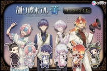 『誰ソ彼ホテル -蕾-』のオンラインくじが登場！「キャンディパーティー」をテーマに新規描き起こしのグッズが8月25日(火)10：00より販売開始！
