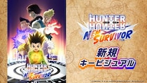 『HUNTER×HUNTER NEN×SURVIVOR』ハーフアニバーサリーイベントスタート！新キャラクター『クロロ』が登場する限定ガチャ＆今だけ最大280連無料ガチャ等、各種キャンペーンを実施中！