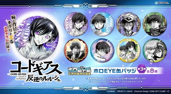 キラリと光る瞳や背景がかっこいい！ 『コードギアス 反逆のルルーシュ』より、美麗な等身イラストを使用した【ホロEYE缶バッジ《第3弾》】が登場！