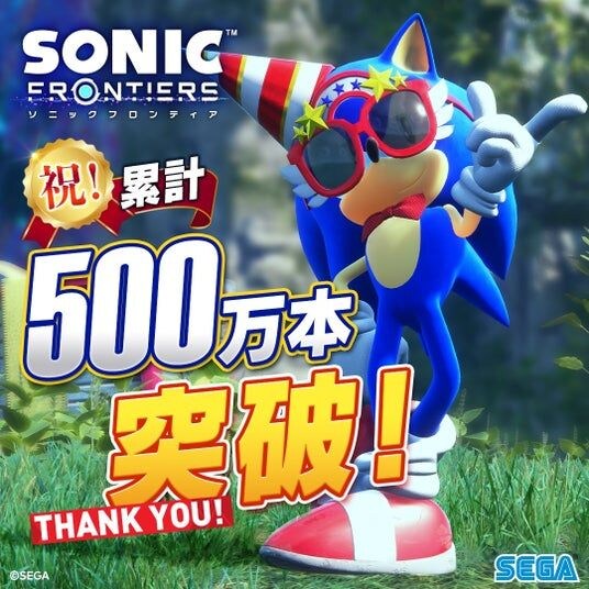 『ソニックフロンティア』全世界販売本数が500万本を突破！「ソニック」タイトルが最大75%オフで購入可能なセールも開催中！
