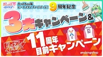 スマホ用美少女育成サッカーシSLG『ビーナスイレブンびびっど！』AndApp版9周年記念＆11周年目前キャンペーンを開催！