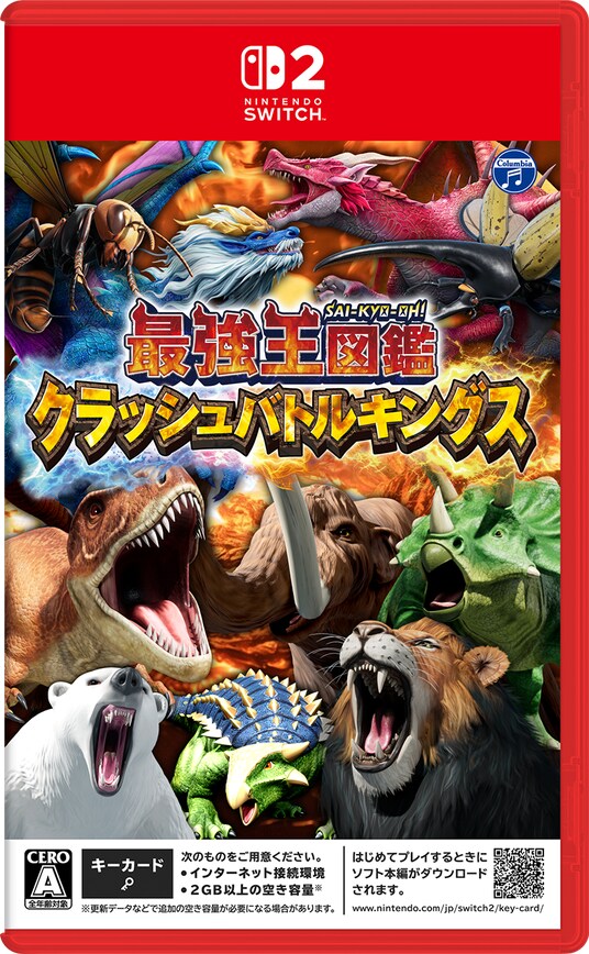 Nintendo Switch(TM)2『最強王図鑑 クラッシュバトルキングス』2026年11月26日（木）に発売決定！