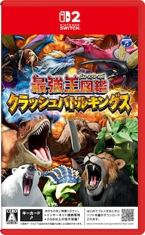 Nintendo Switch(TM)2『最強王図鑑 クラッシュバトルキングス』2026年11月26日（木）に発売決定！