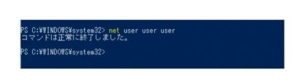 Windowsのパスワード変更を「net user」コマンドで行う方法