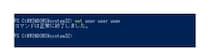Windowsのパスワード変更を「net user」コマンドで行う方法