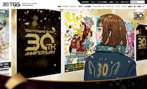 TGS2026開催まで1ヶ月！30周年記念特設サイトが本日オープン！