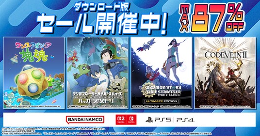 ダウンロード版ゲームが最大87％OFFとなるセールが開催中！『ワンス・アポン・ア・塊魂』は32%OFF！
