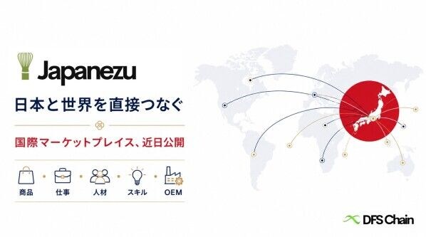 国際マーケットプレイス「Japanezu」が近日公開 商品・仕事・人材・スキル・OEMなど、日本と世界のビジネス機会を直接つなぐ