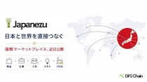 国際マーケットプレイス「Japanezu」が近日公開 商品・仕事・人材・スキル・OEMなど、日本と世界のビジネス機会を直接つなぐ