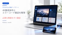 StreamFab、4K動画保存とエラーコード確認に関する日本語情報を拡充
