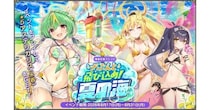 DMM GAMES『FLOWER KNIGHT GIRL』8月17日アップデート実施！新イベント「ざぶんと飛び込め！夏の海」開催！