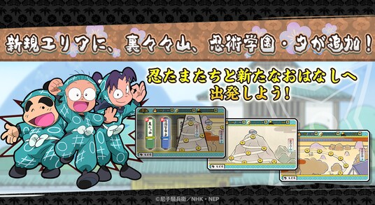 『忍たま乱太郎 ふっとびパズル！の段 あげいん！』メインエリア追加！＆二年生メンバーが新登場！