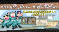 『忍たま乱太郎 ふっとびパズル！の段 あげいん！』メインエリア追加！＆二年生メンバーが新登場！