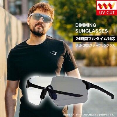 BODYMAKER NEWアイテムシリーズ！ 紫外線をしっかりカット！次世代調光スポーツサングラス 新作3型が2026年7月より販売開始！
