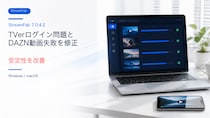StreamFab 7.0.4.2、TVerログイン問題とDAZN動画のダウンロード失敗を修正