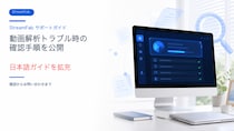 StreamFab、動画解析トラブル時の確認手順を整理した日本語ガイドを公開