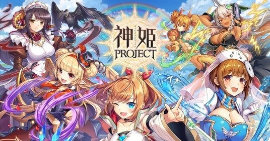 『神姫PROJECT』にて、アンシャル、アーシラトが新衣装で登場！